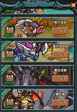 副本攻略1