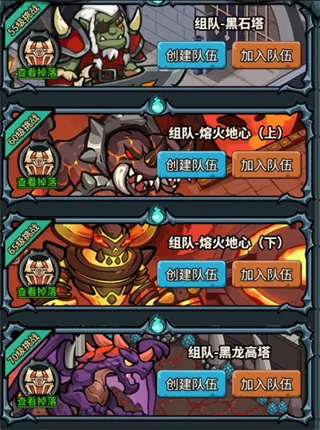 副本攻略2