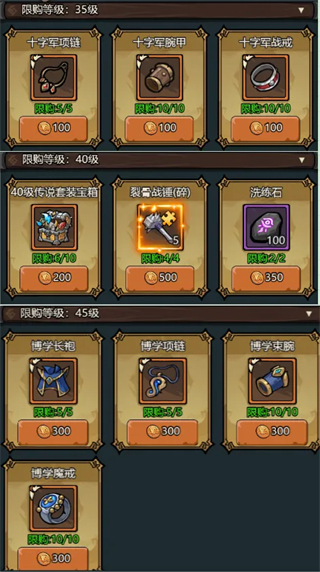 游戏套装获取攻略2