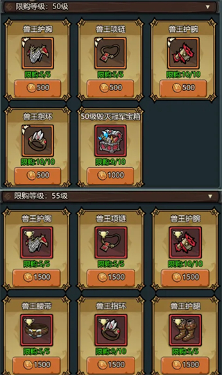 游戏套装获取攻略4