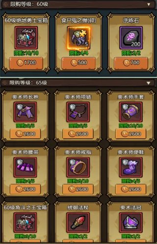 游戏套装获取攻略6