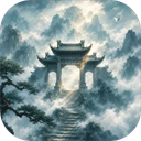 修仙门派2折相思版