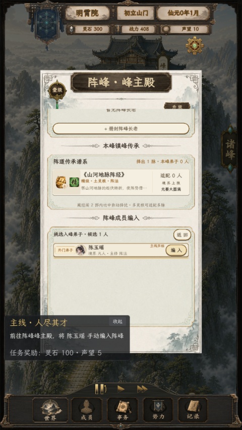 新手攻略3