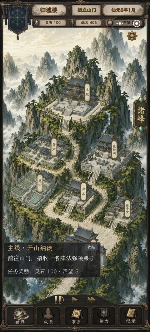 游戏攻略1