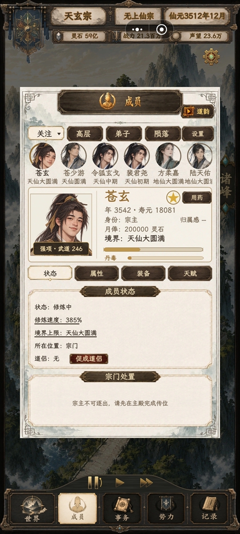 游戏攻略2