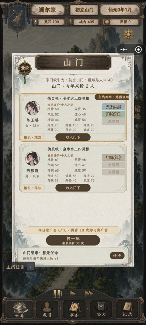 游戏攻略3