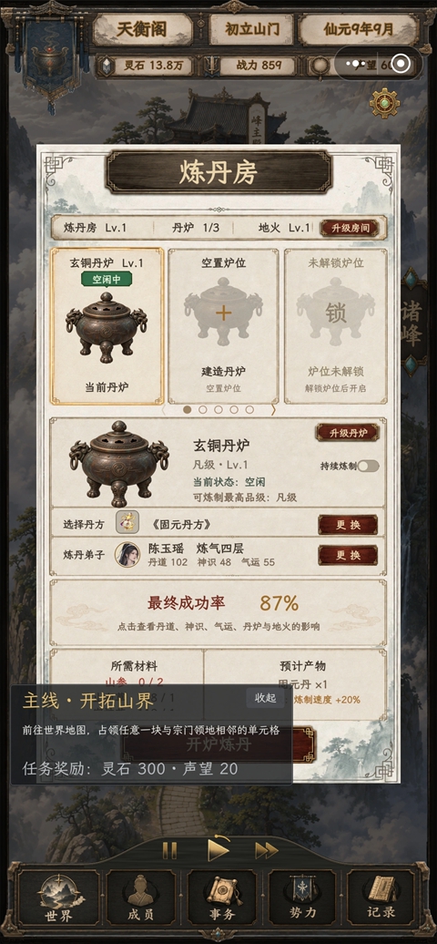 游戏攻略4