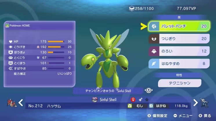 宝可梦推荐4