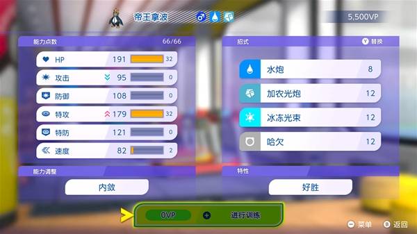 宝可梦培养攻略