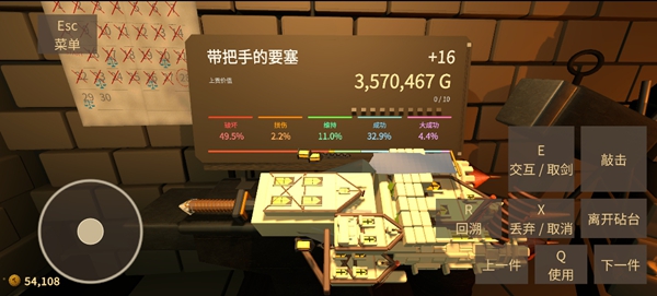 游戏玩法2