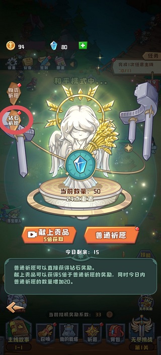 游戏攻略1