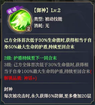 角色攻略5