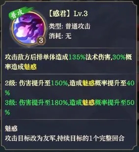 角色攻略7