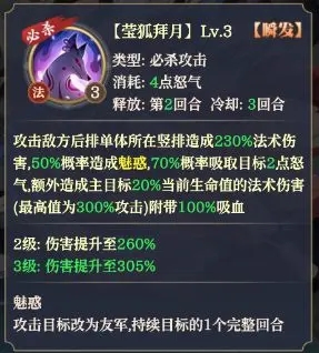 角色攻略9