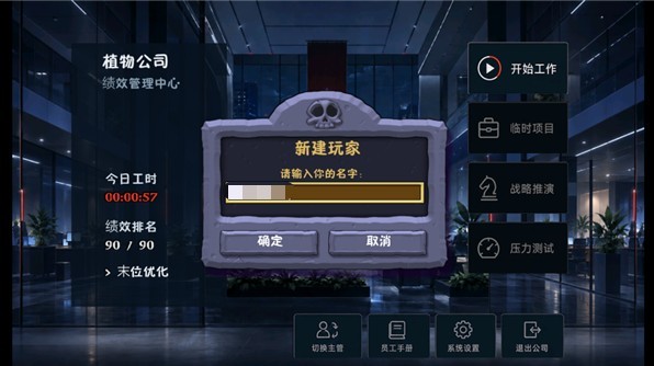 游戏攻略截图3