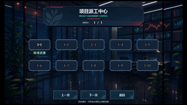 游戏攻略截图4
