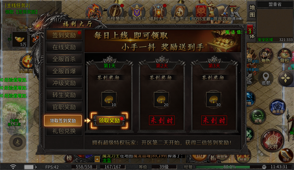 游戏攻略3