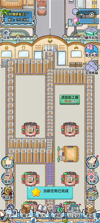 游戏攻略1