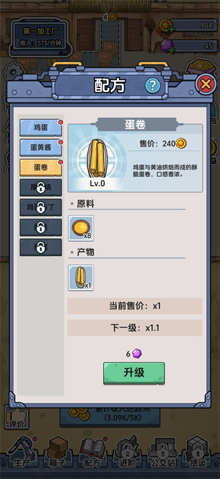 游戏攻略2