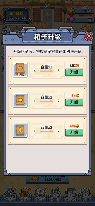 游戏攻略3