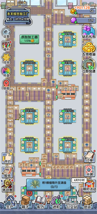 游戏攻略4