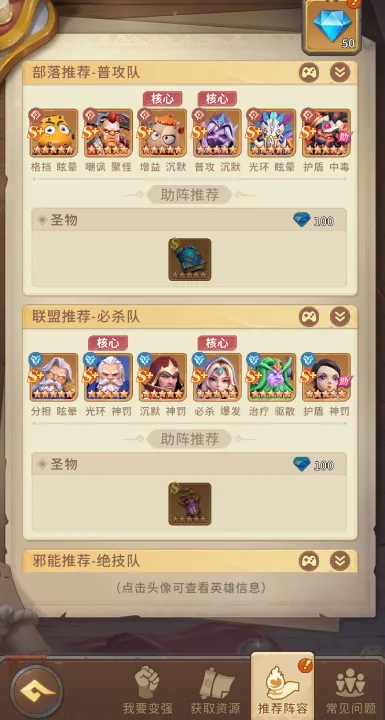 核心英雄培养推荐7