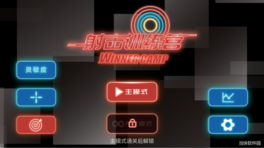 游戏攻略1