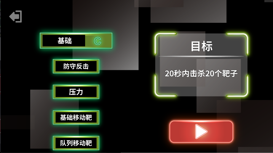 游戏攻略5