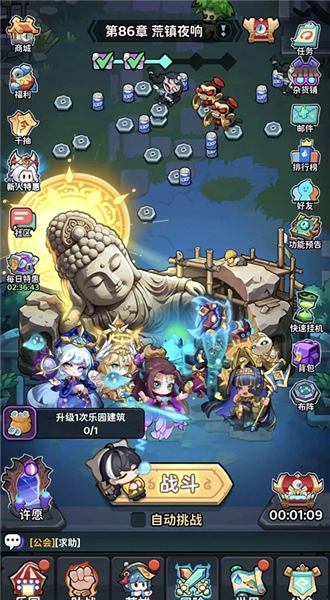 游戏攻略截图1