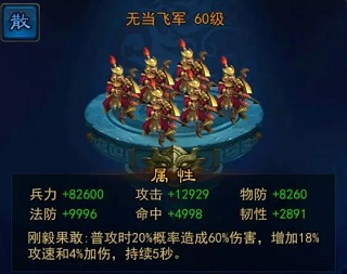 新手指南之主公聚气篇4