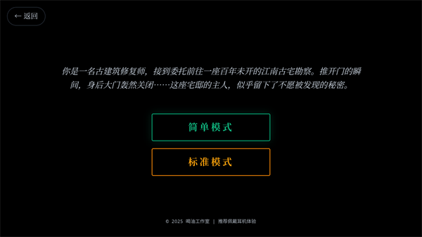 游戏攻略2