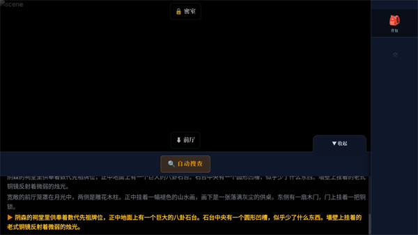 游戏攻略4