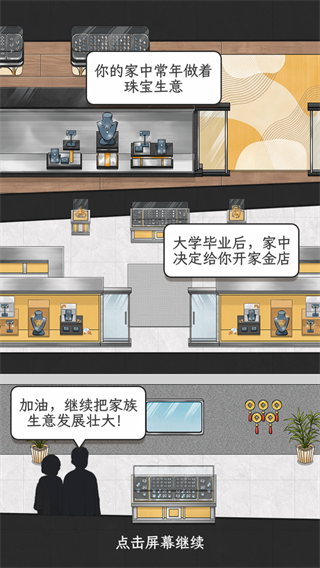 新手攻略1
