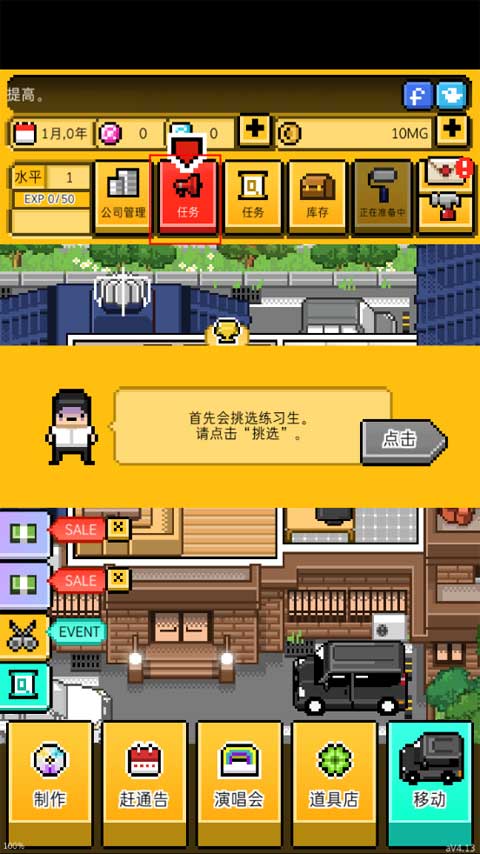 新手攻略1