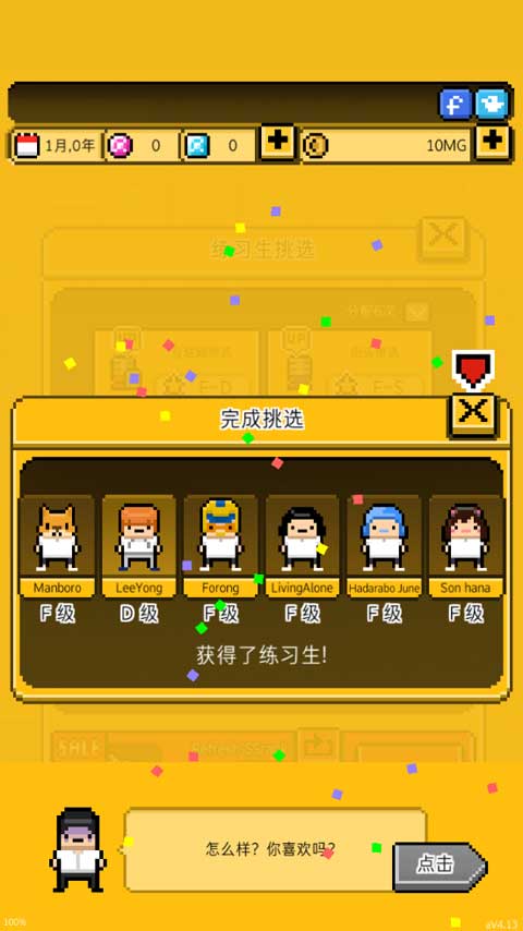 新手攻略3