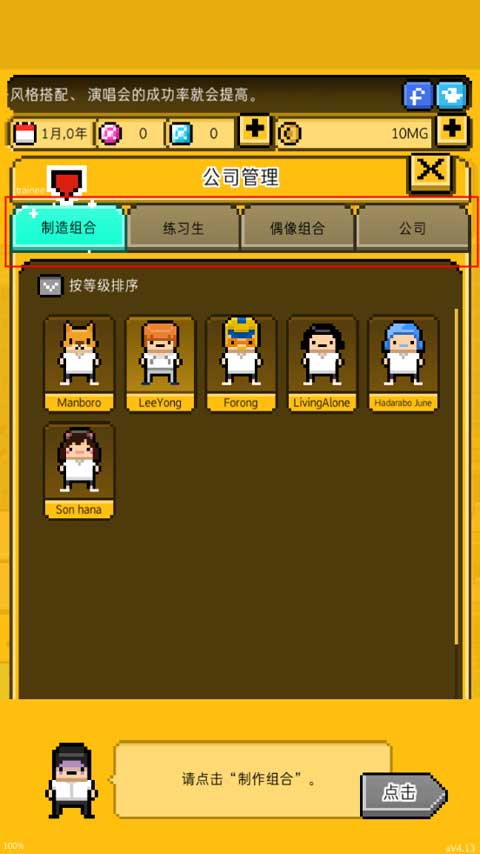 新手攻略4