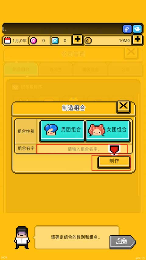 新手攻略5