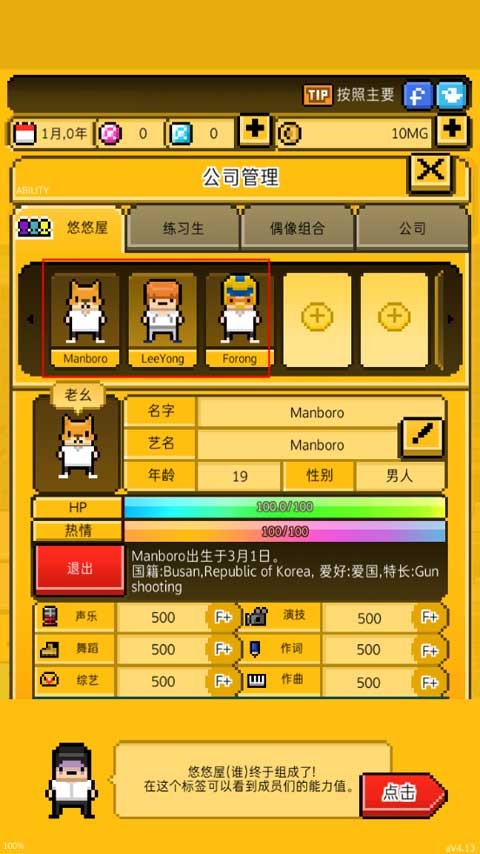 新手攻略7