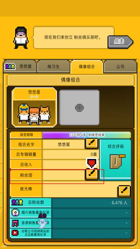 新手攻略8