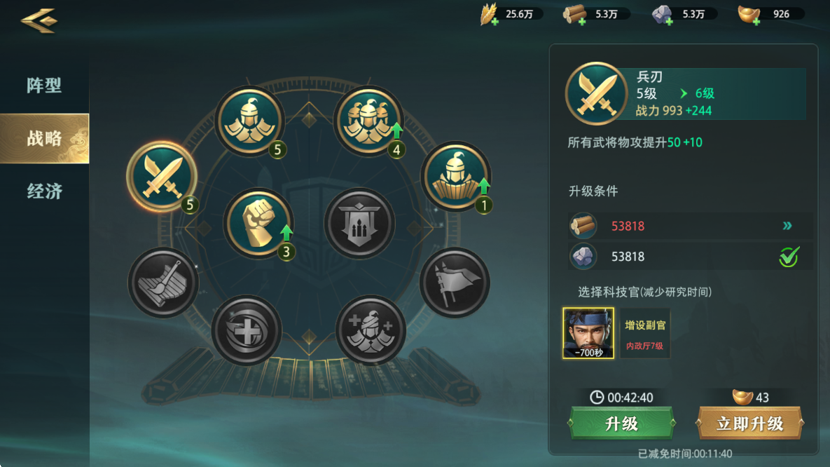 游戏攻略3