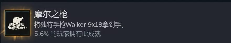 成就攻略截图3