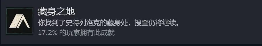 成就攻略截图4