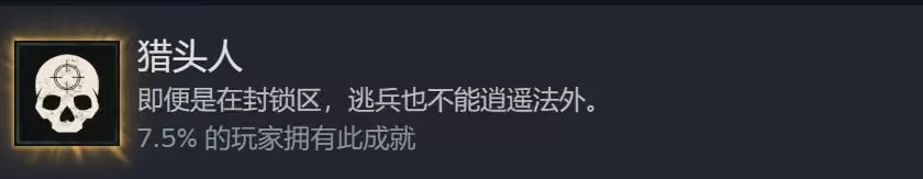 成就攻略截图5
