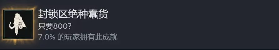 成就攻略截图7