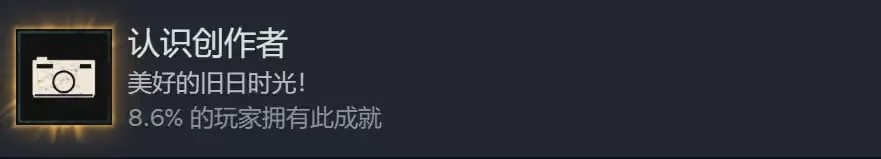 成就攻略截图9