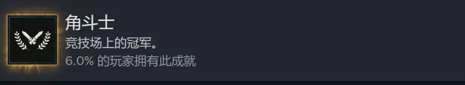 成就攻略截图10