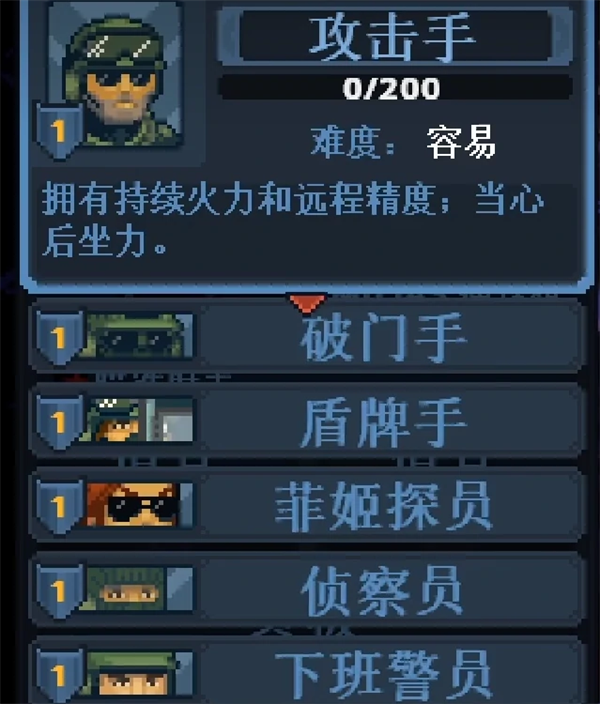 游戏职业介绍攻略2