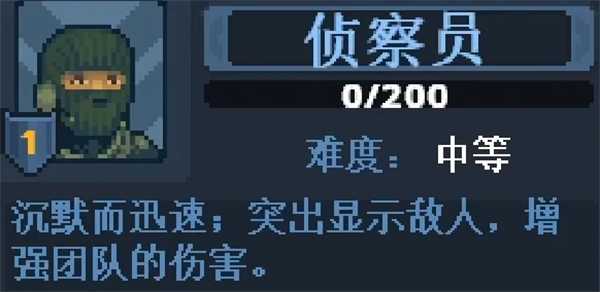 游戏职业介绍攻略6