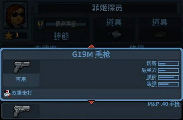 菲姬探员玩法攻略2