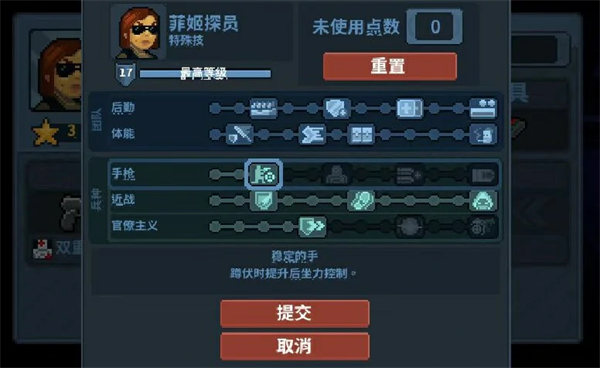 菲姬探员玩法攻略3